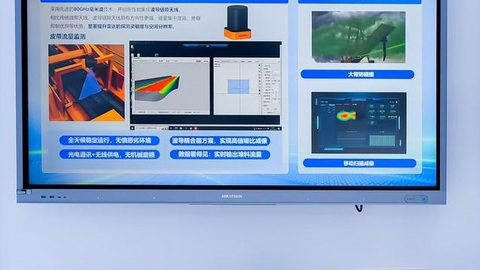 海康威视雷达新品：感知物料流动，助力工业皮带节能与安全