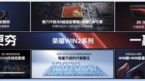夯到顶，赢到飞！荣耀WIN2系列携荣耀东风双子星涡轮散热登场