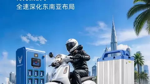 博力威携手VinFast，全速深耕东南亚市场