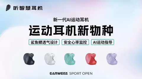 听智慧科技受邀出席虎嗅AI100闭门会,与小度、Rokid共话AI硬件差异化未来