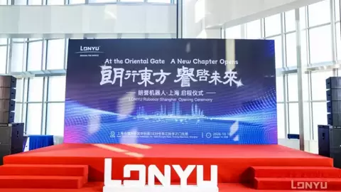 朗誉机器人上海国际总部启程 以浦东为桥头堡，驶向全球智能重载机器人蓝海
