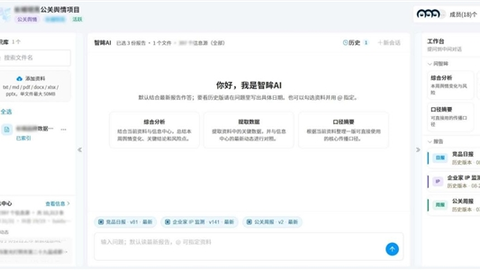 影行天下智眸AI落地汽车公关赛道 垂直智能体重构行业效能边界