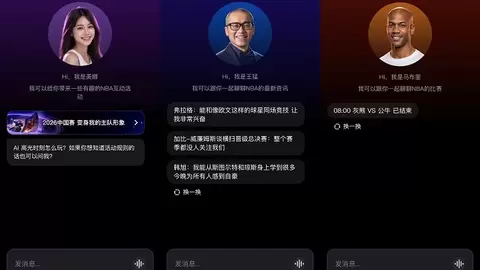 2026 NBA中国赛，阿里AI打开赛事全场景新体验