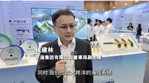 亨通集团重磅亮相2026太湖光谷大会