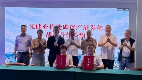 天臣控股（1201.HK）引进战略股东并携手时代华智共建“光储充检、智能零碳”创新生态布局