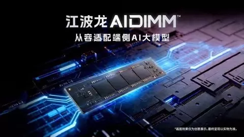 江波龙面向端侧AI，以AIDIMM™赋能AIPC大模型部署
