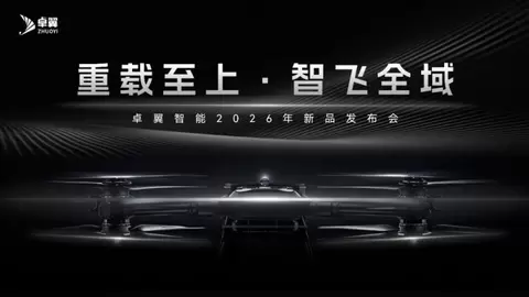 一文看懂卓翼智能ZMD200大载重无人机：面向基建、应急与消防多元场景的空中大载重平台