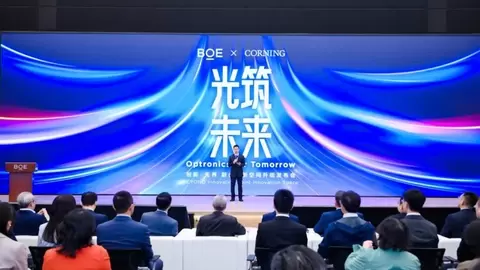 BOE（京东方）携手康宁升级“创新・无界”联合创新空间 共启光电融合前沿新征程