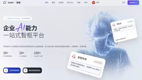 文档堆成山，知识不会用？UniAI·智枢让AI真正开始“干活”