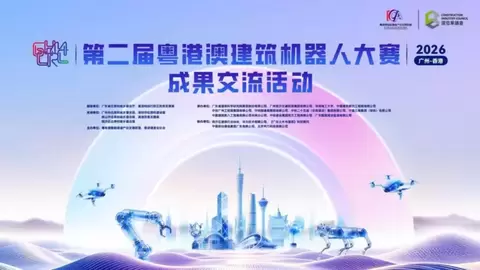 丰坦机器人斩获四项大奖｜第二届粤港澳建筑机器人大赛收官