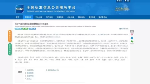 睿创燧石参编国标发布，OGI全产业链能力再获高度认可！