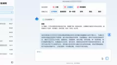 北京筑龙:让采购供应链从“流程上线”走向“业务智能”