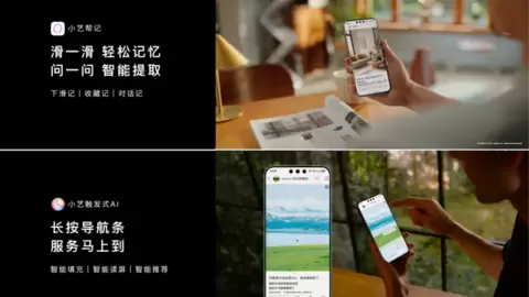 小艺帮记和小艺触发式AI全面升级！服务更主动，超百款应用已接入