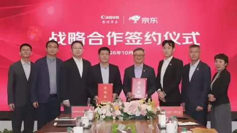 佳能数字打印与京东政企业务达成战略合作，深化文印市场阳光采购服务模式