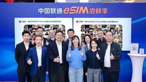 十七载先行，e见如故友——中国联通iPhone Duo首销嘉年华在京举行