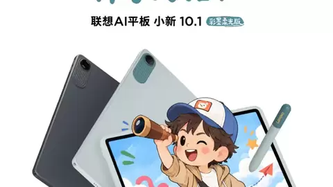 开启预约:联想AI平板小新10.1彩墨柔光版一屏三模,护眼能力全面升级