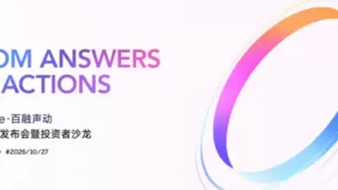声动千行 · 音生万象：10月27日 锁定百融智能「百融声动」品牌与产品发布会