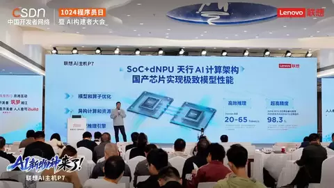 小巧机身驱动本地千亿级大模型：联想AI主机P7预览版亮相，同步启动“先享计划”