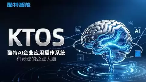 酷特智能：以“县域”破题新质生产力