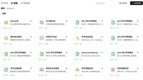 中科闻歌磐石ScienceOra正式上线腾讯WorkBuddy,首批推出30+科研专家智能体及智能体