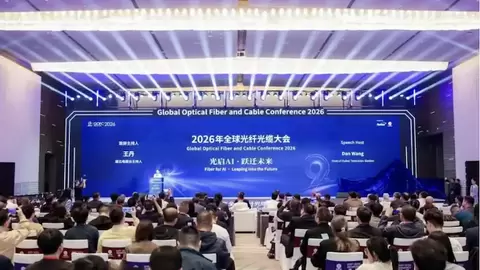 2026全球光纤光缆大会|通鼎互联荣获四项行业大奖