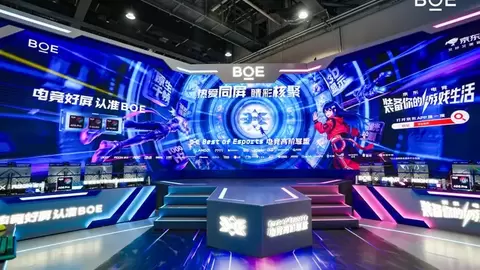 BOE（京东方）亮相2026核聚变嘉年华北京站 以创新显示技术力促电竞产业升级