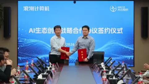浪潮计算机：以协同创新驱动AI算力产业高质量发展