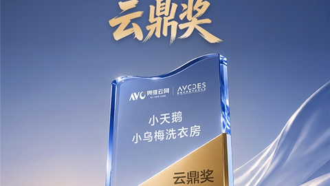 当洗衣机开始定义房间：小天鹅家庭洗衣房如何改写洗护行业的竞争语法