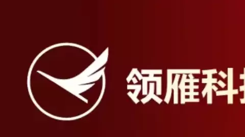 手机银行建设迈向客户经营,领雁科技探索零售渠道转型新路径