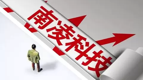 南凌科技2026前三季度营收4.3亿元，净利润同比增长46.53%