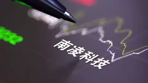 南凌科技主营业务盈利质量显著提升，2026前三季度扣非净利润同比增长115.86%