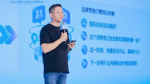 每日互动亮相2026汽车AI World创享年会 为汽车品牌智能营销提供新思路
