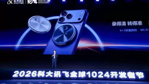 软硬件联动，“听见会员版”讯飞AI录音环双十一开售