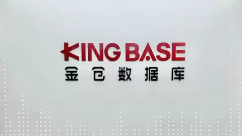 金仓数据库实践：MySQL迁移，真正的难点不在搬数据