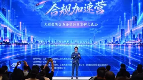 税慧盟丨AI新势力·合规加速营，大模型安全与备案政策宣讲交流会成功举办