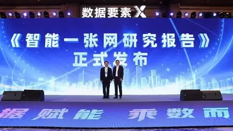华为发布《智能一张网研究报告》，构筑AI CITY和智能经济网络底座