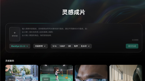 让每一枚Token都花在刀刃上：当虹科技BlackEye-S3重新定义生成式视频“性价比”