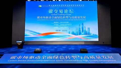 鹏峰能源亮相2026深圳国家低碳城论坛，探索虚拟电厂与碳金融驱动企业绿色价值跃升