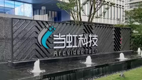 AI视频生成成本直降30%！当虹科技BlackEye-S3平台正在招募渠道合作伙伴