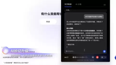 联想天禧AI 4.5正式升级落地：三大场景重磅进化，多端协同打造“职场超能搭档”